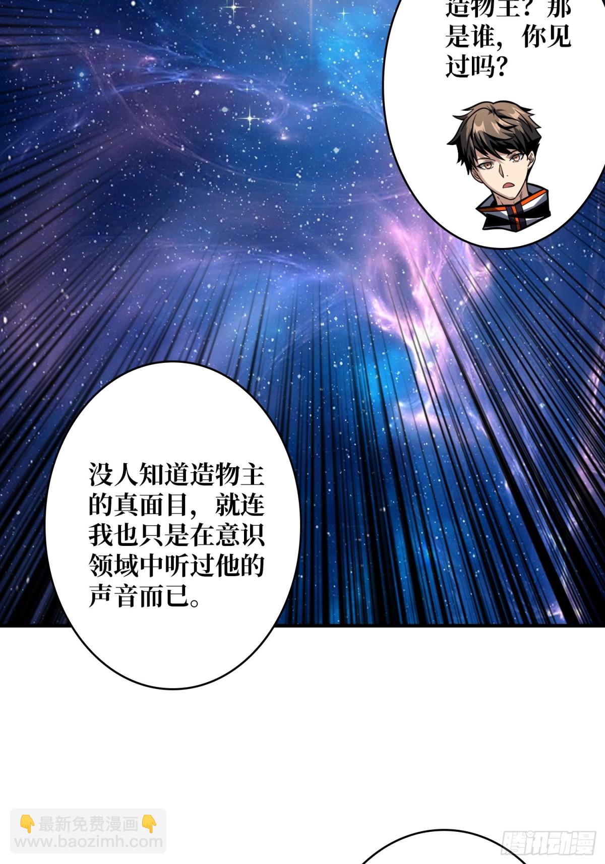 開局就有王者賬號 - 483 起源之樹(1/2) - 1