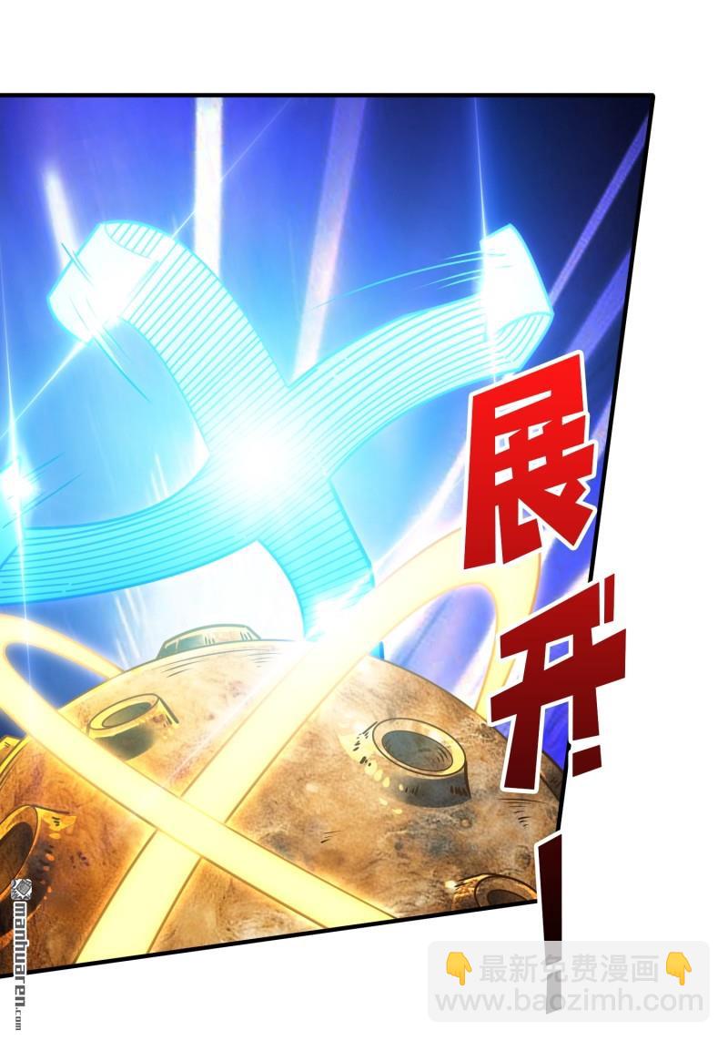 開局就有王者賬號 - 第489回 突入王城(1/2) - 2