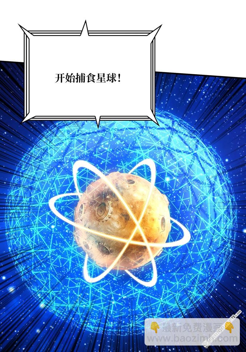 開局就有王者賬號 - 第489回 突入王城(1/2) - 3