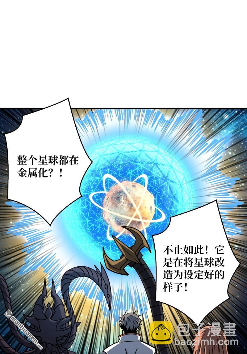 開局就有王者賬號 - 第489回 突入王城(1/2) - 6