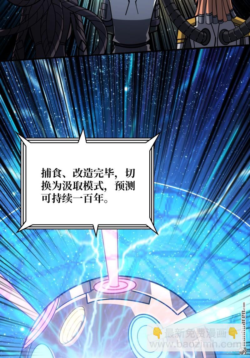 開局就有王者賬號 - 第489回 突入王城(1/2) - 7