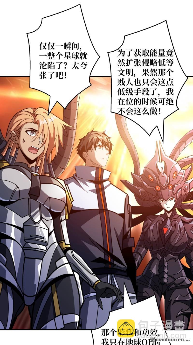 開局就有王者賬號 - 第489回 突入王城(1/2) - 1