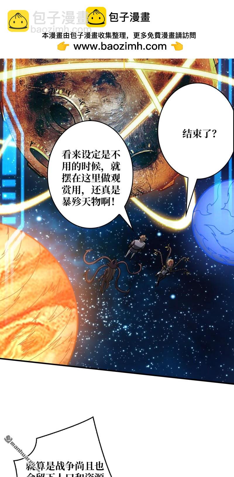 開局就有王者賬號 - 第489回 突入王城(1/2) - 3