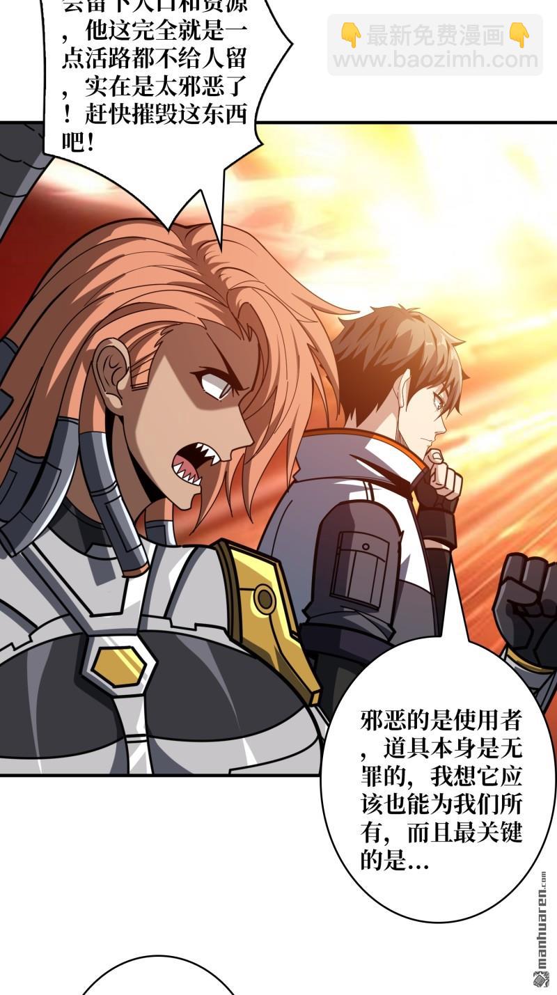 開局就有王者賬號 - 第489回 突入王城(1/2) - 4