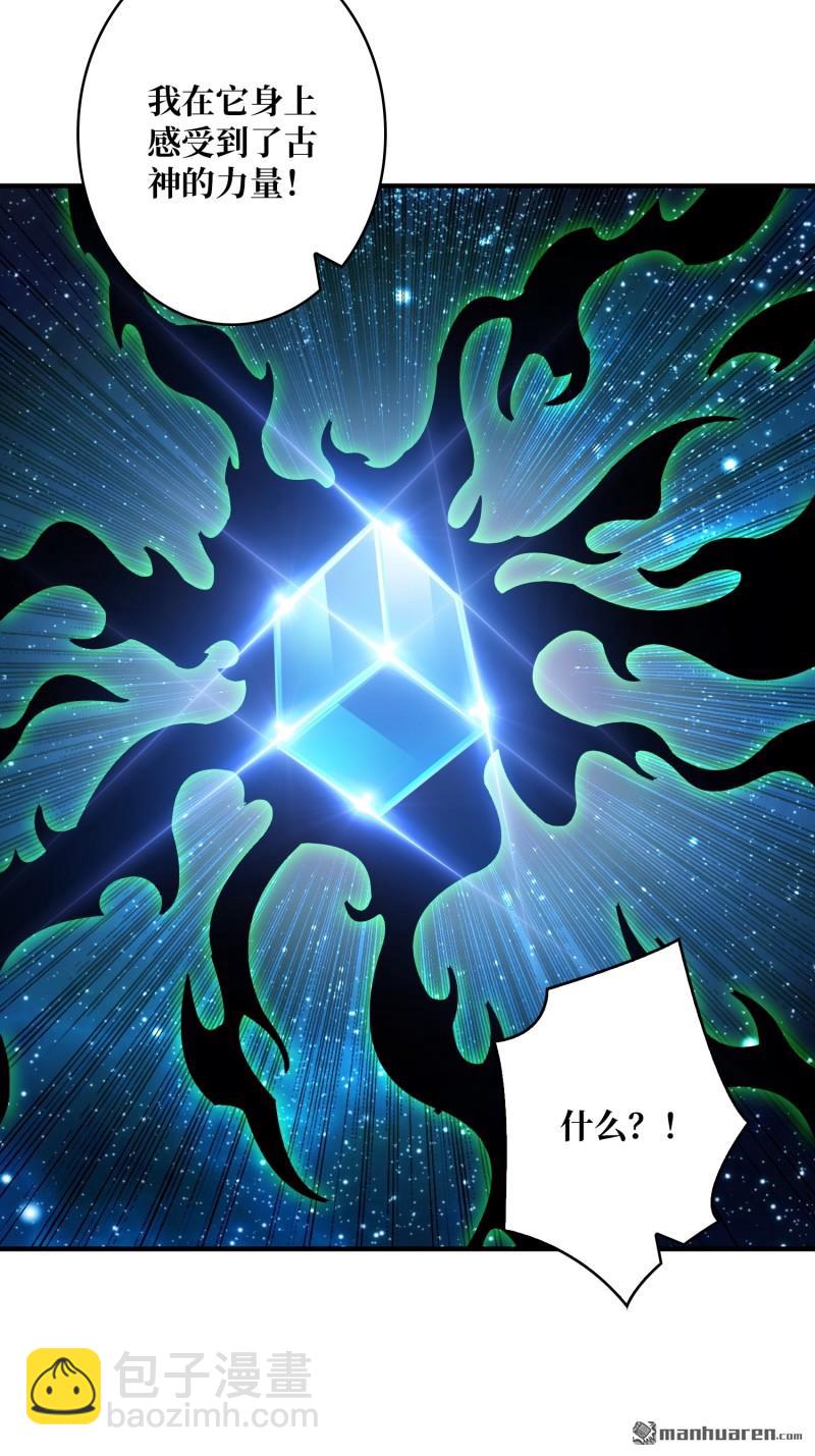 開局就有王者賬號 - 第489回 突入王城(1/2) - 5