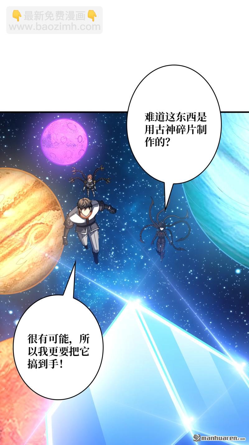 開局就有王者賬號 - 第489回 突入王城(1/2) - 6