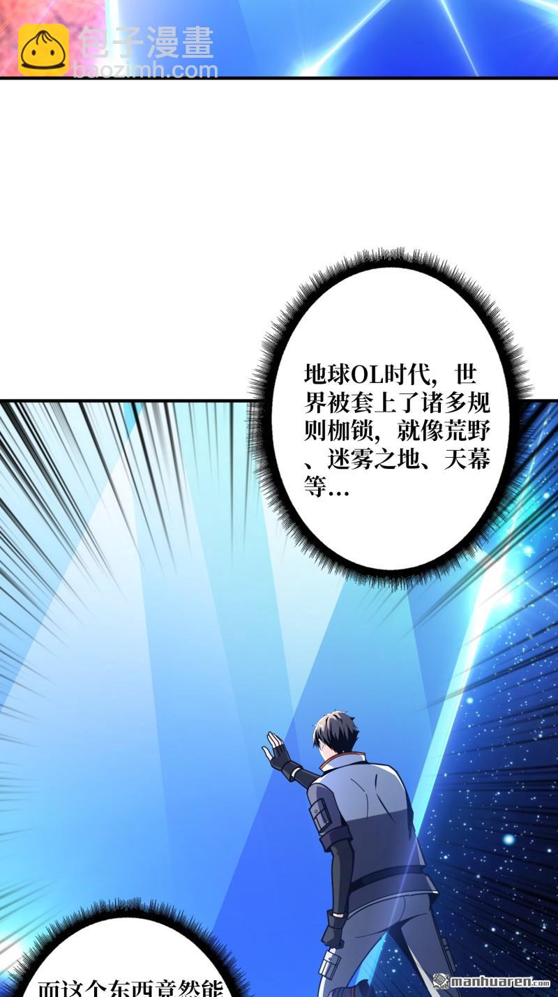 開局就有王者賬號 - 第489回 突入王城(1/2) - 7