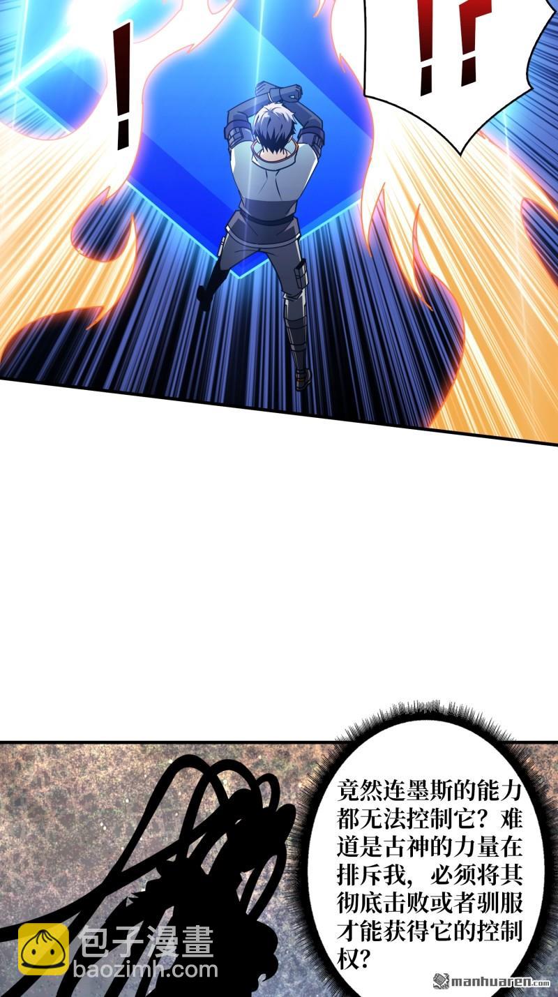 開局就有王者賬號 - 第489回 突入王城(1/2) - 1