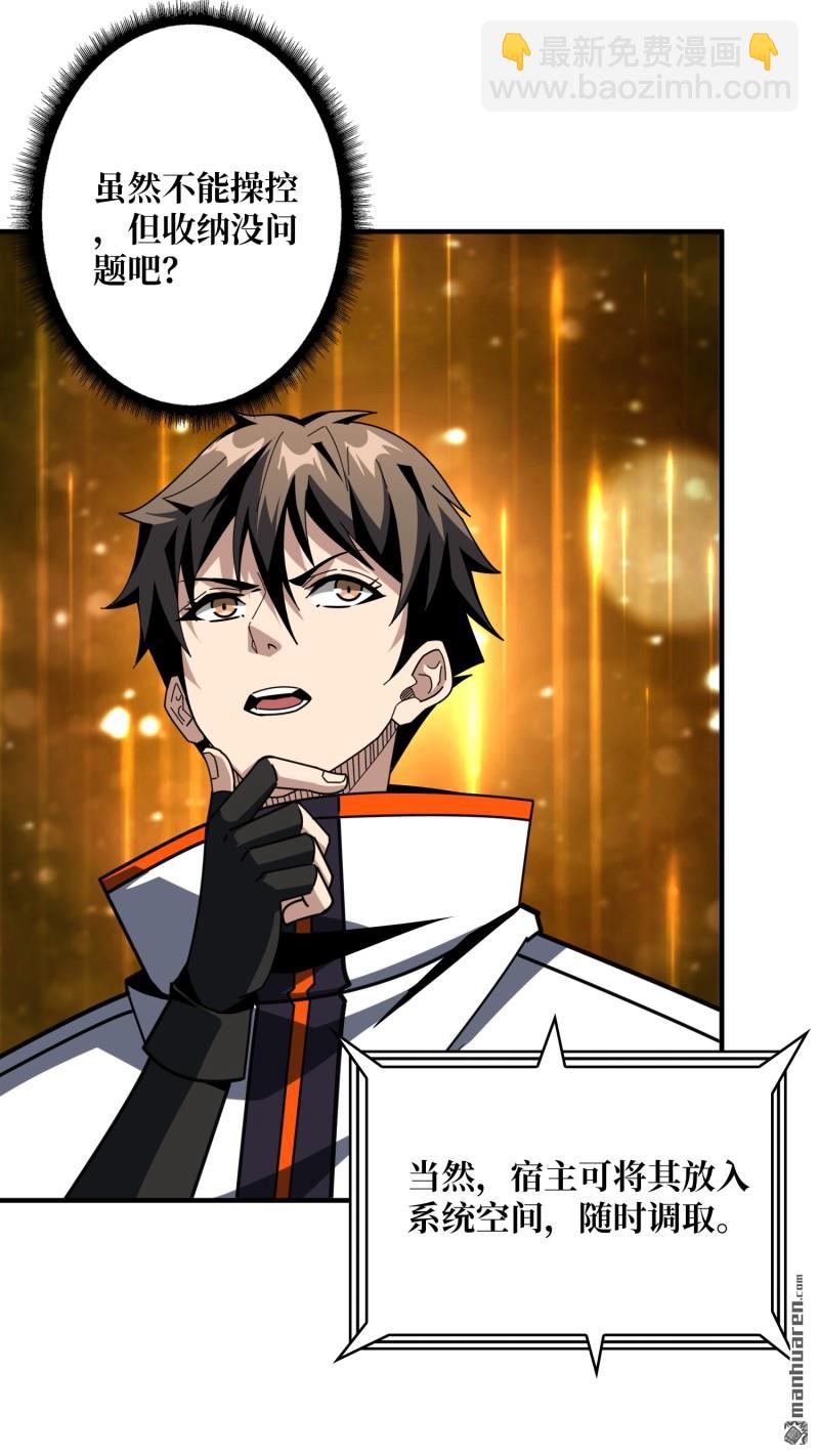 開局就有王者賬號 - 第489回 突入王城(1/2) - 3