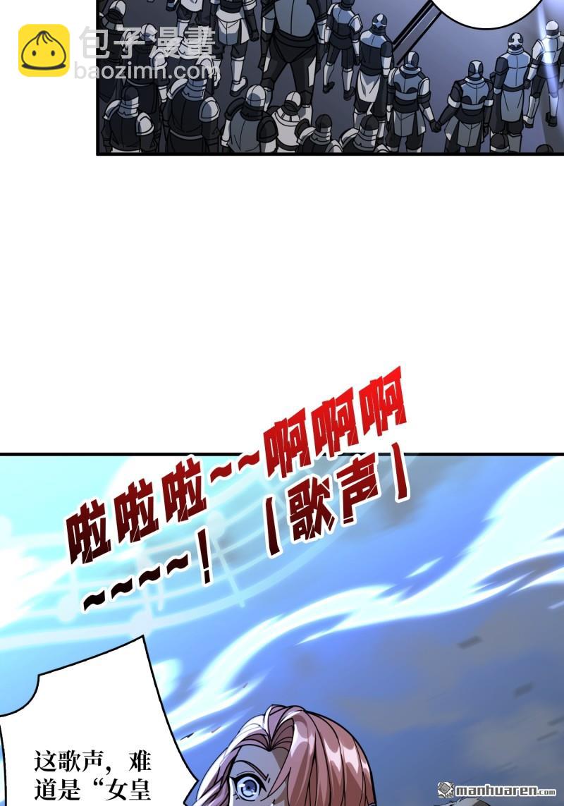 開局就有王者賬號 - 第489回 突入王城(1/2) - 6