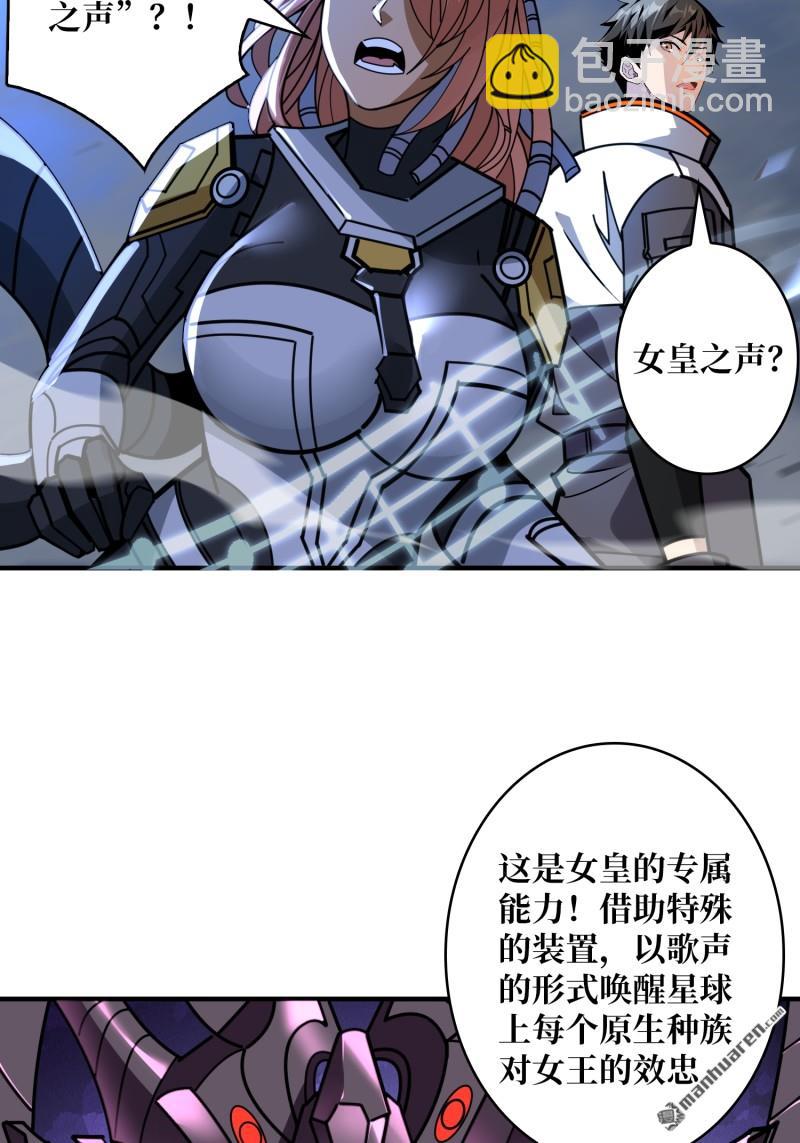 開局就有王者賬號 - 第489回 突入王城(1/2) - 7