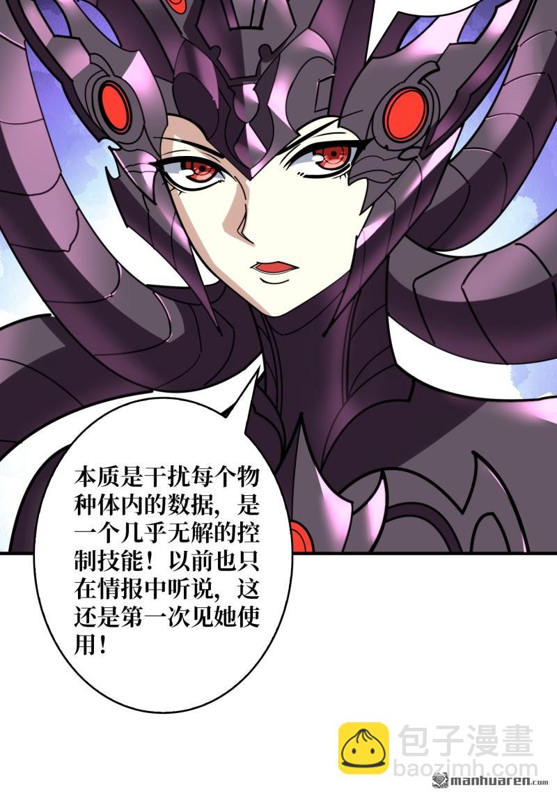 開局就有王者賬號 - 第489回 突入王城(1/2) - 8