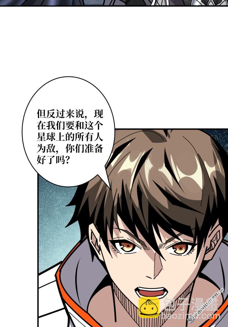 開局就有王者賬號 - 第489回 突入王城(1/2) - 2