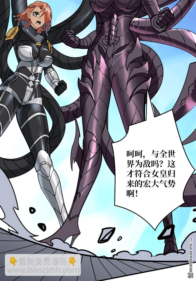 開局就有王者賬號 - 第489回 突入王城(1/2) - 4