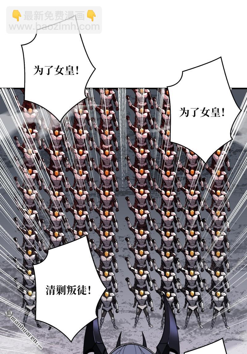 開局就有王者賬號 - 第489回 突入王城(1/2) - 2