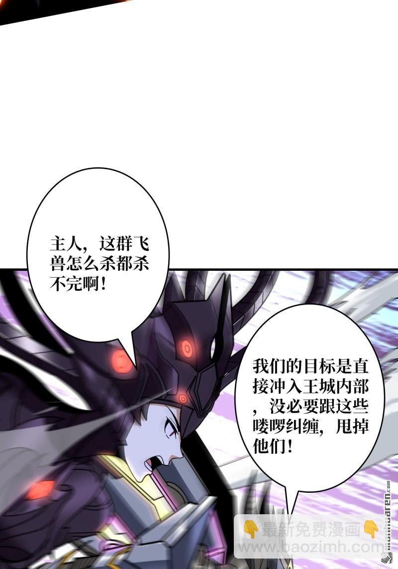 開局就有王者賬號 - 第489回 突入王城(2/2) - 3