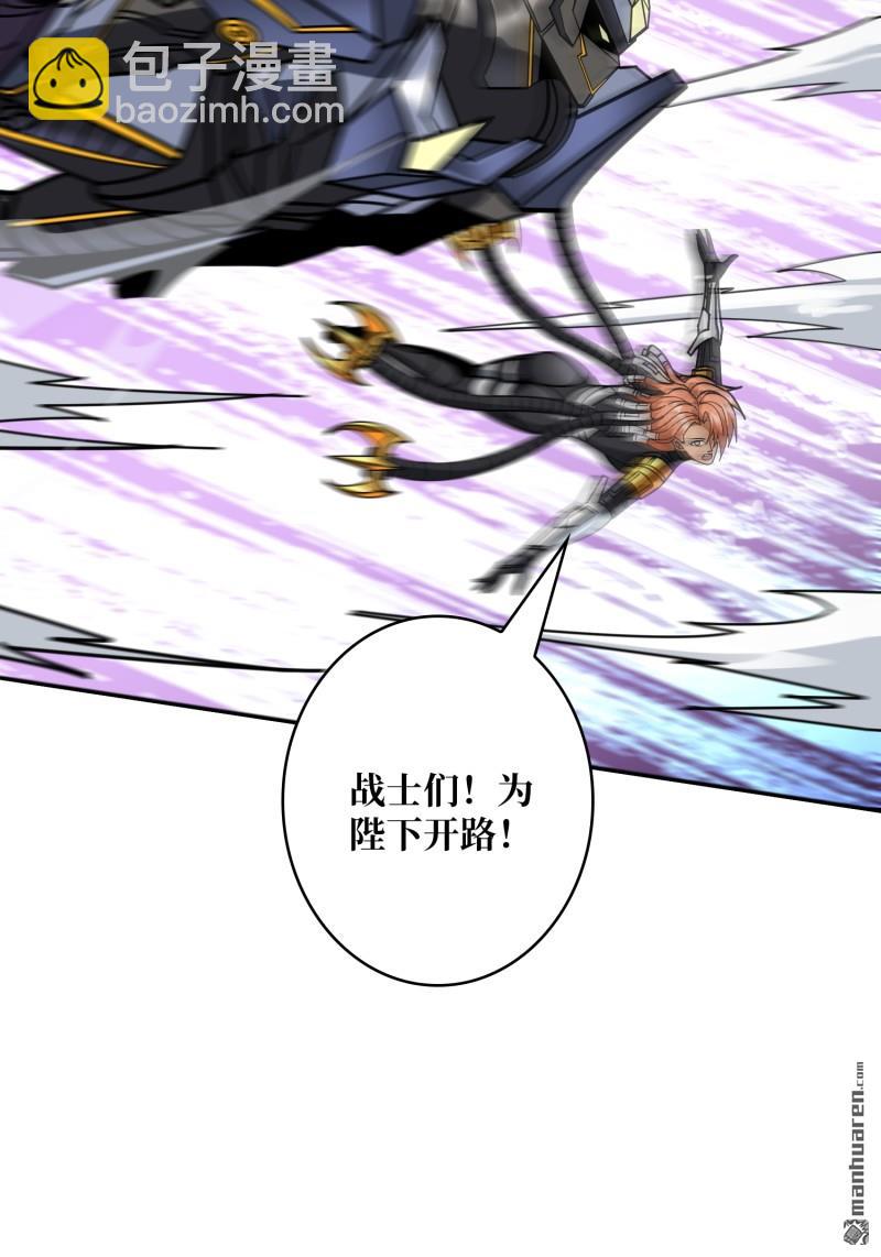 開局就有王者賬號 - 第489回 突入王城(2/2) - 4