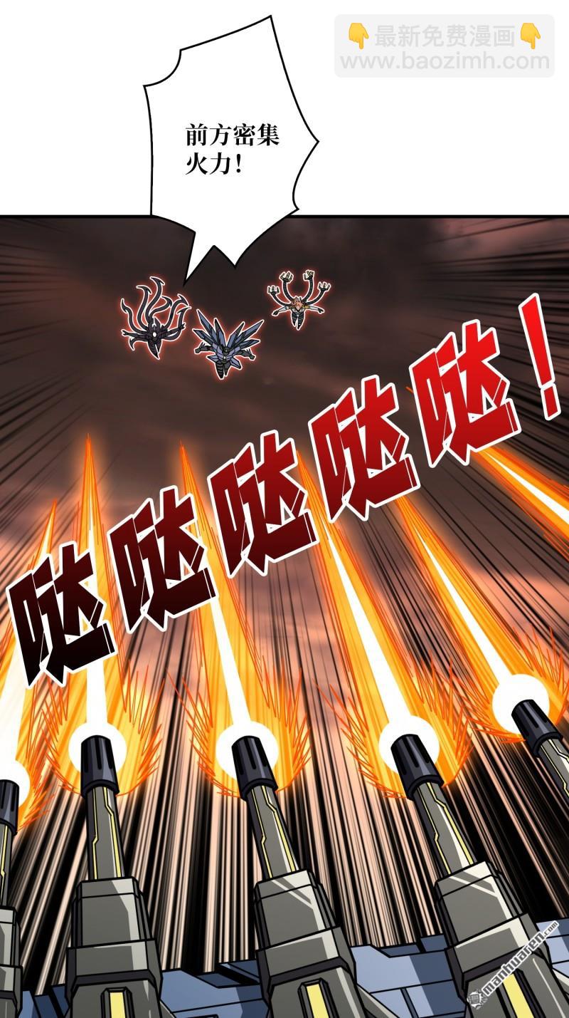 開局就有王者賬號 - 第489回 突入王城(2/2) - 5