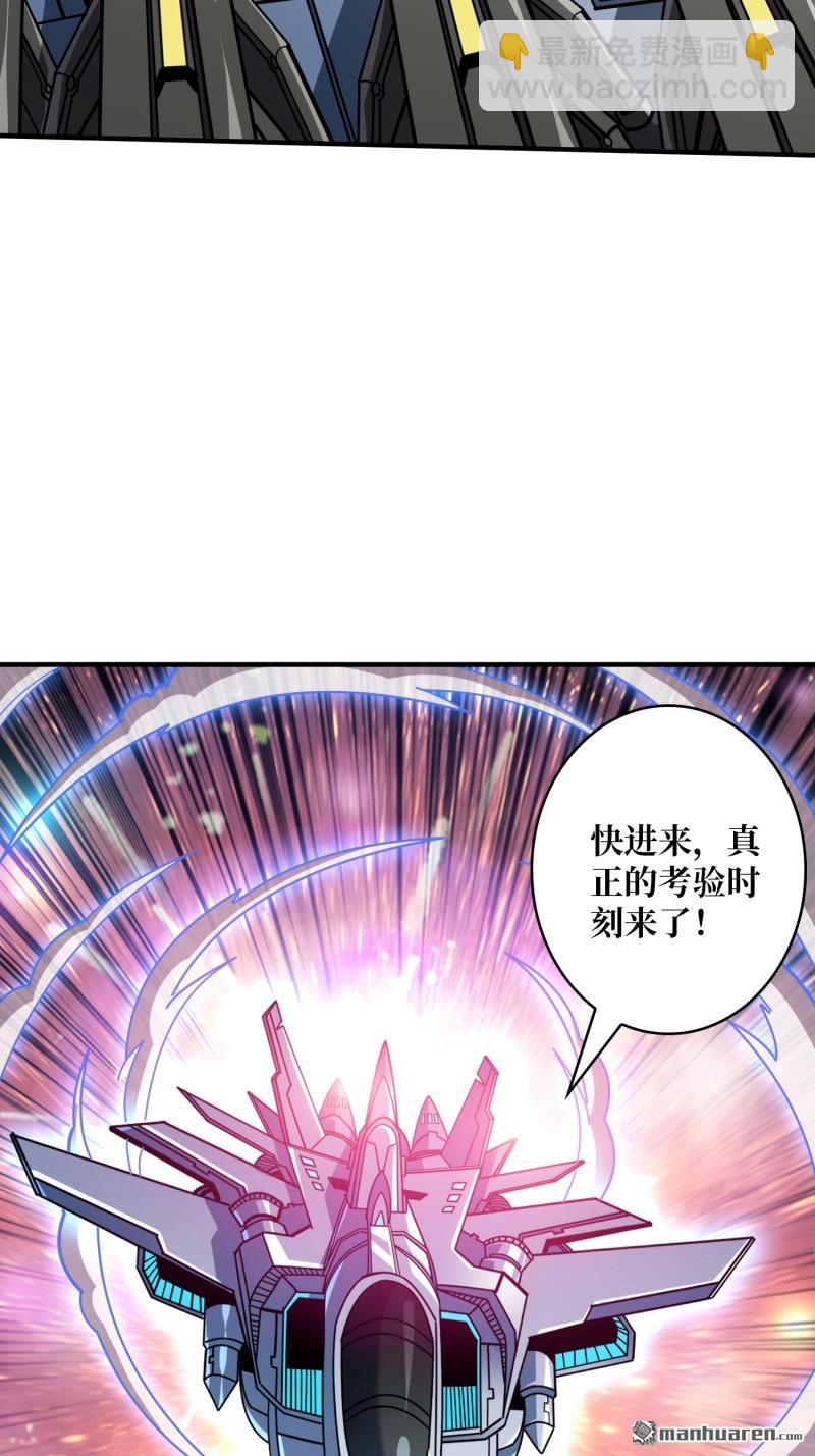 開局就有王者賬號 - 第489回 突入王城(2/2) - 1