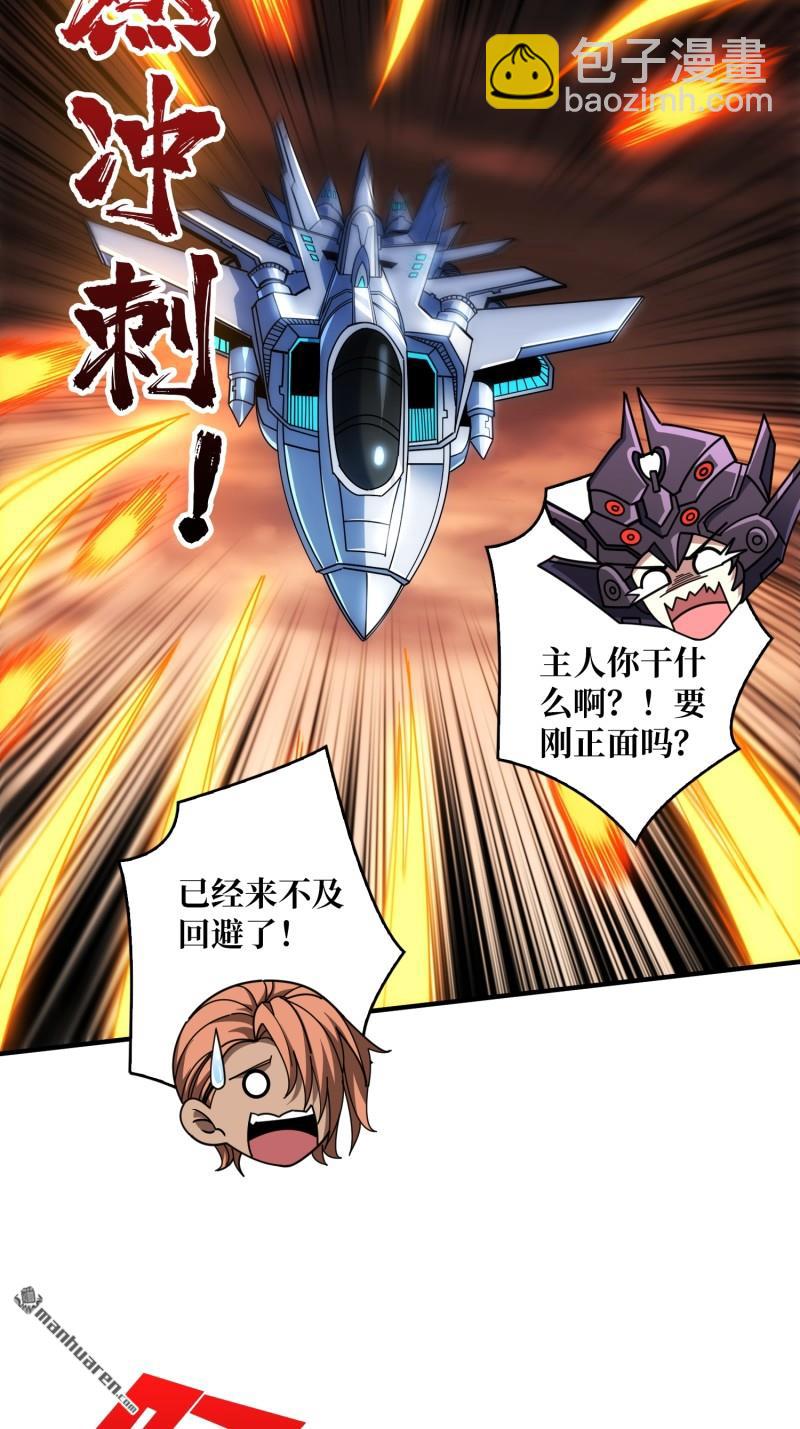 開局就有王者賬號 - 第489回 突入王城(2/2) - 3