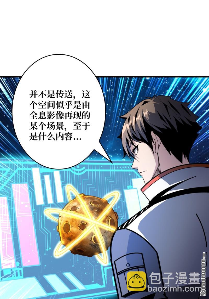 開局就有王者賬號 - 第489回 突入王城(1/2) - 6