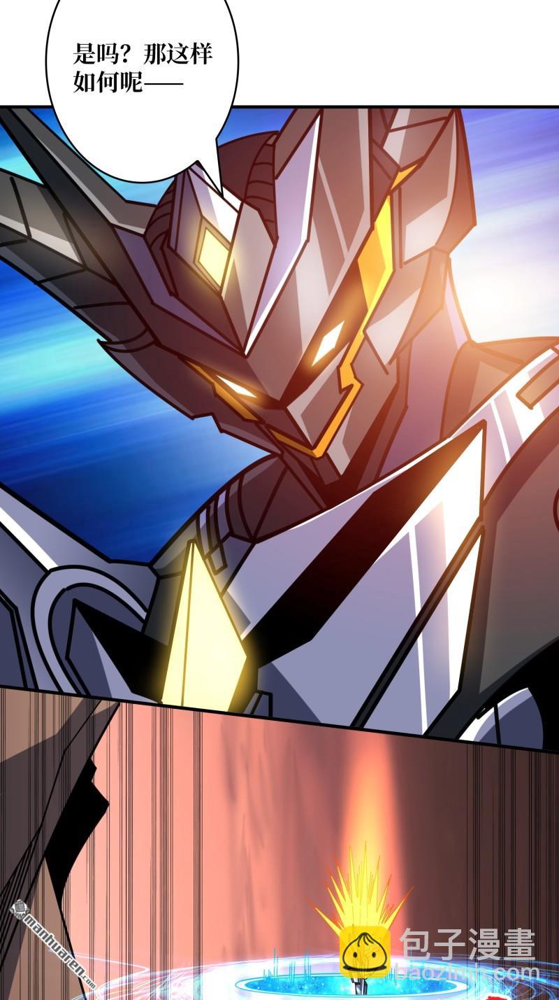 開局就有王者賬號 - 第489回 突入王城(2/2) - 1