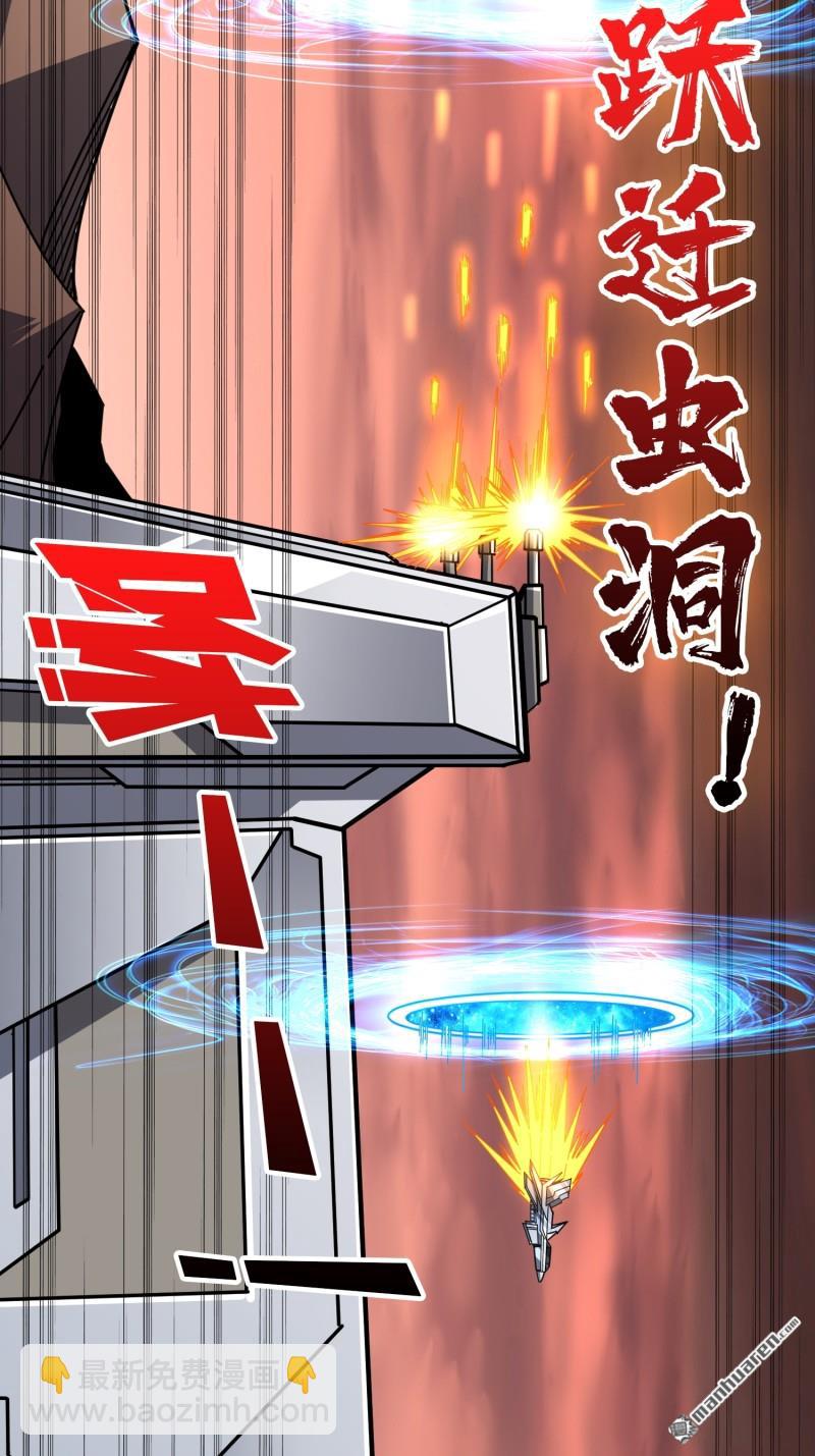 開局就有王者賬號 - 第489回 突入王城(2/2) - 2