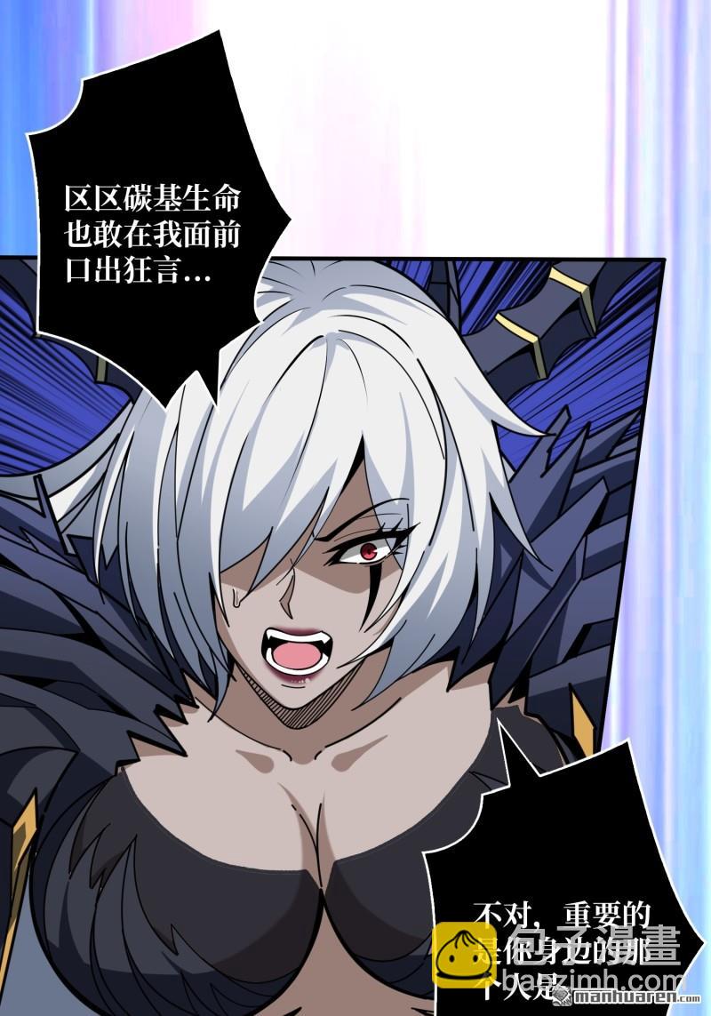 開局就有王者賬號 - 第489回 突入王城(2/2) - 1