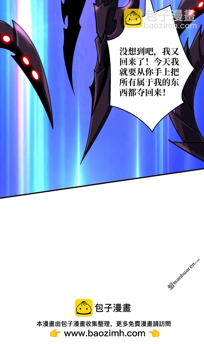 開局就有王者賬號 - 第489回 突入王城(2/2) - 3