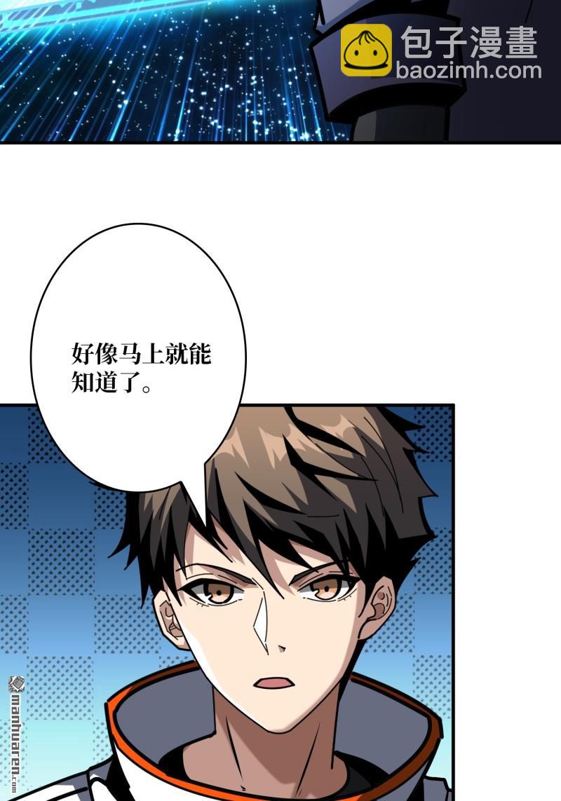 開局就有王者賬號 - 第489回 突入王城(1/2) - 7