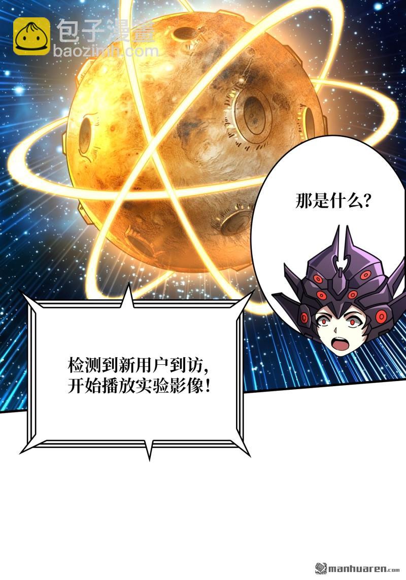 開局就有王者賬號 - 第489回 突入王城(1/2) - 1