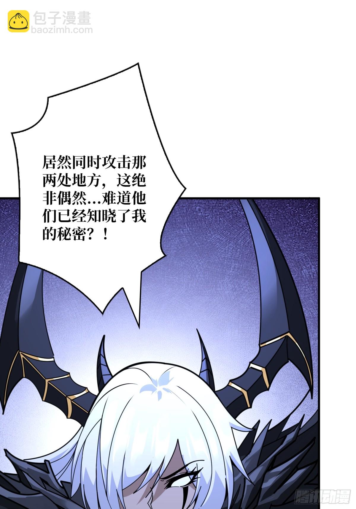 開局就有王者賬號 - 485 肅清叛徒(1/2) - 3