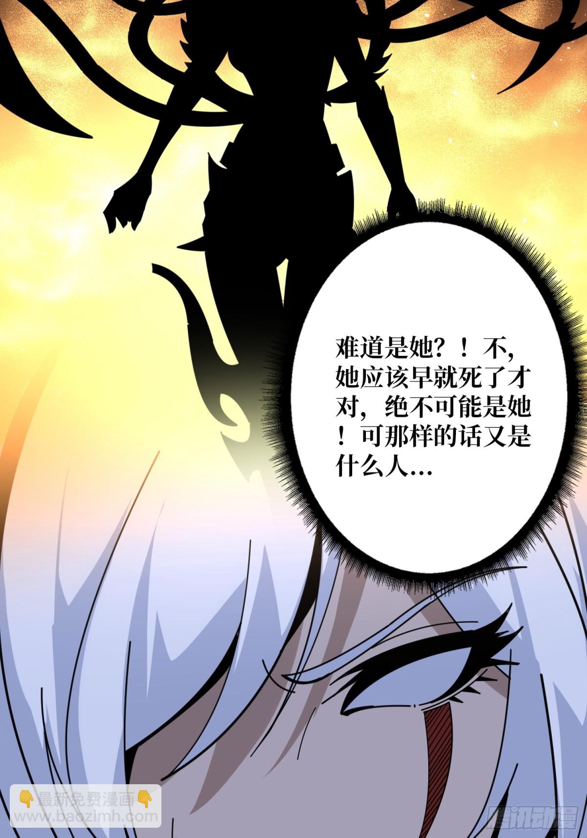 開局就有王者賬號 - 485 肅清叛徒(1/2) - 5