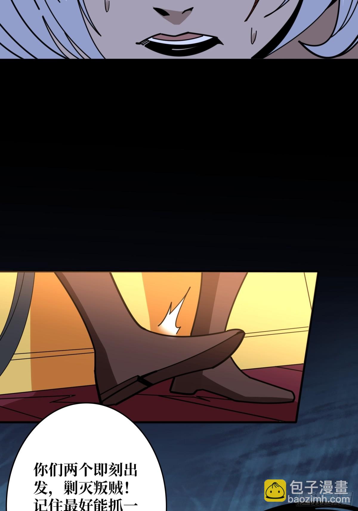 開局就有王者賬號 - 485 肅清叛徒(1/2) - 6