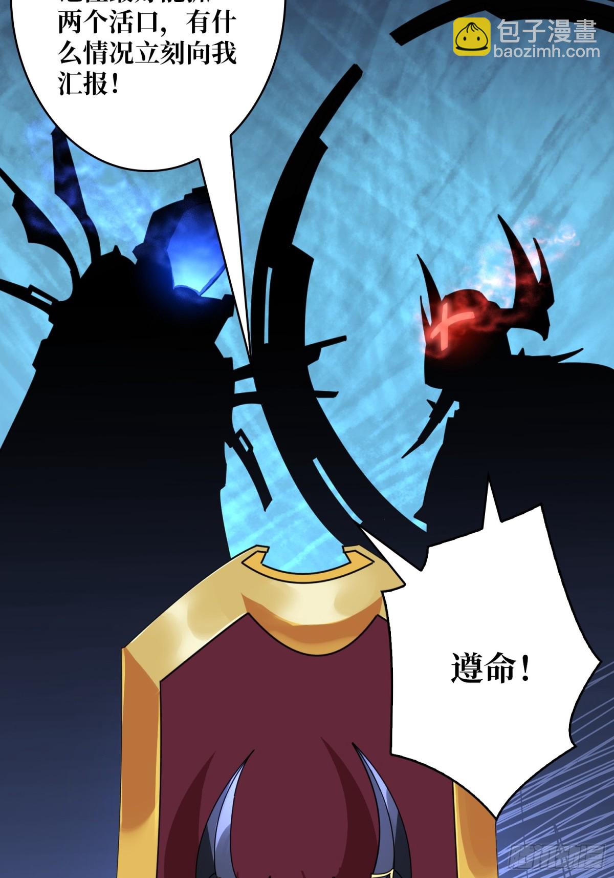 開局就有王者賬號 - 485 肅清叛徒(1/2) - 7