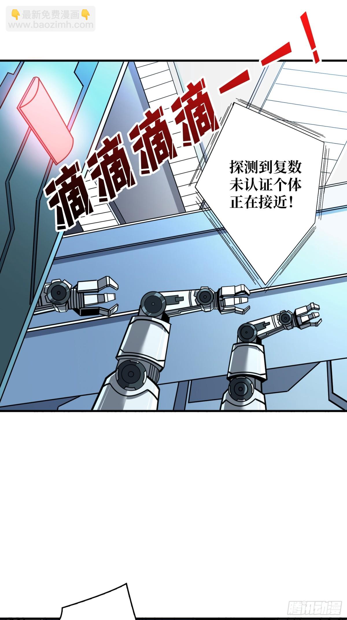 開局就有王者賬號 - 485 肅清叛徒(1/2) - 1