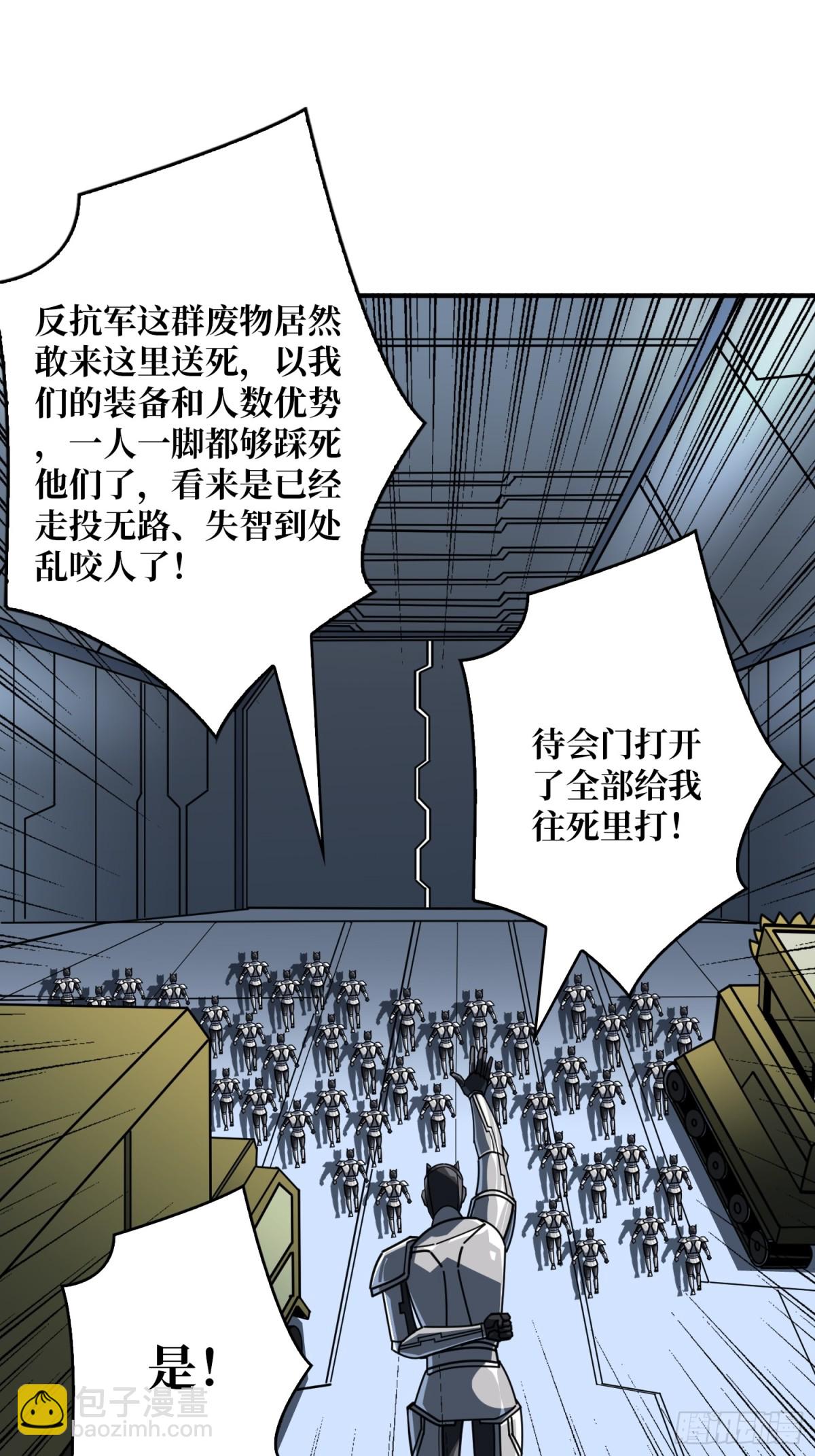 開局就有王者賬號 - 485 肅清叛徒(1/2) - 3