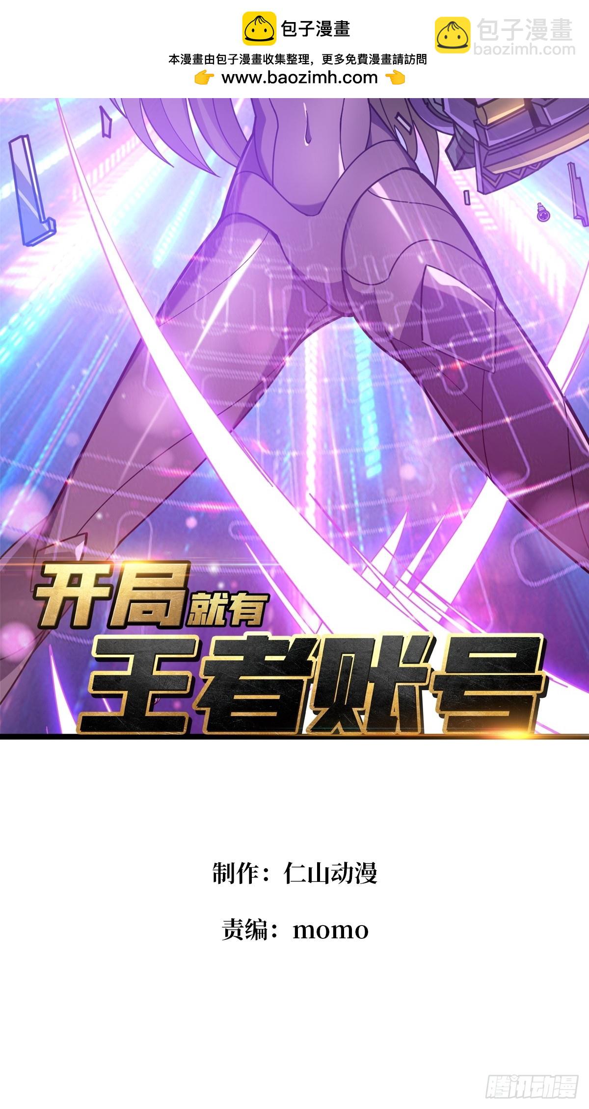 開局就有王者賬號 - 485 肅清叛徒(1/2) - 2