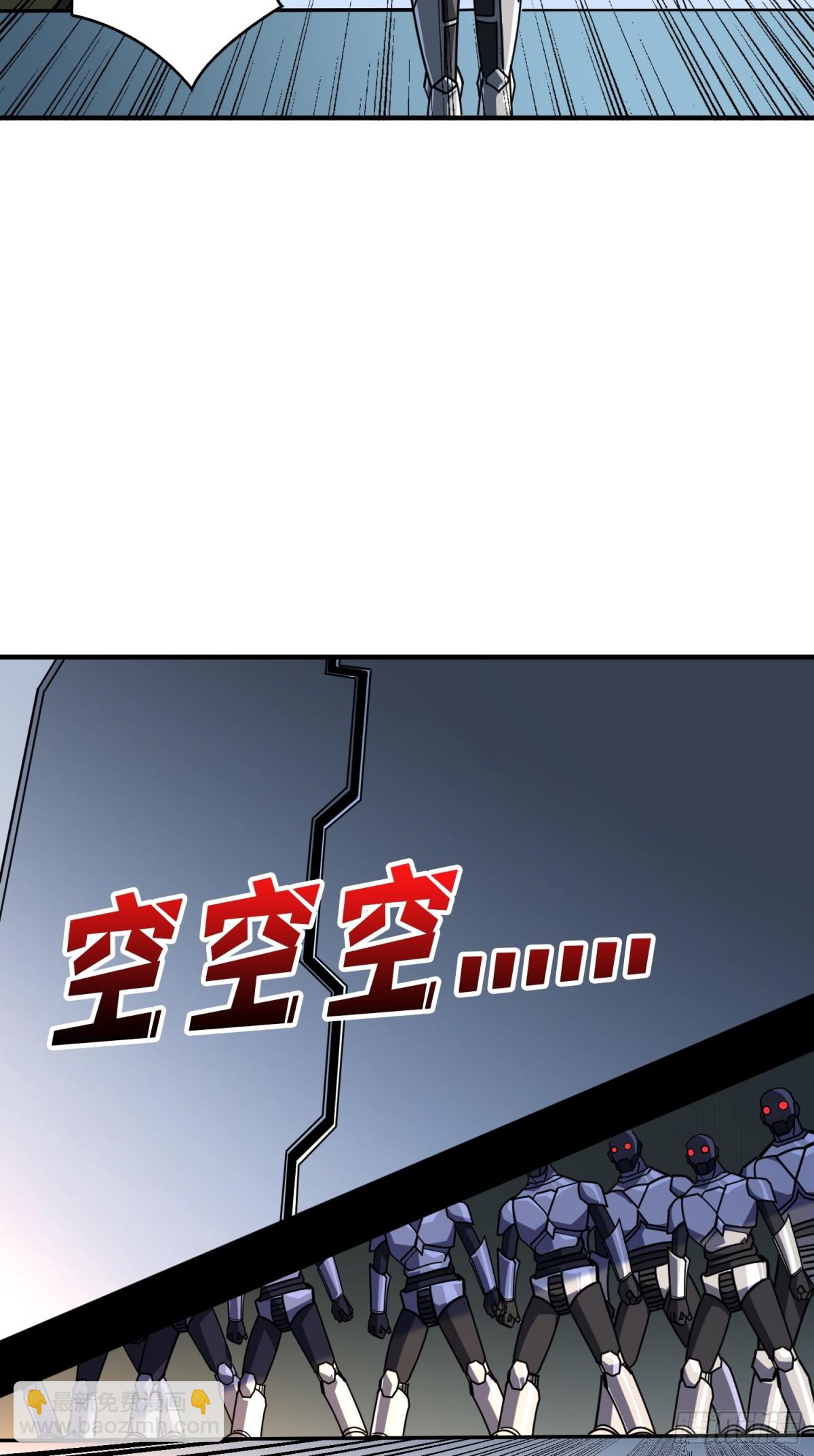 開局就有王者賬號 - 485 肅清叛徒(1/2) - 4