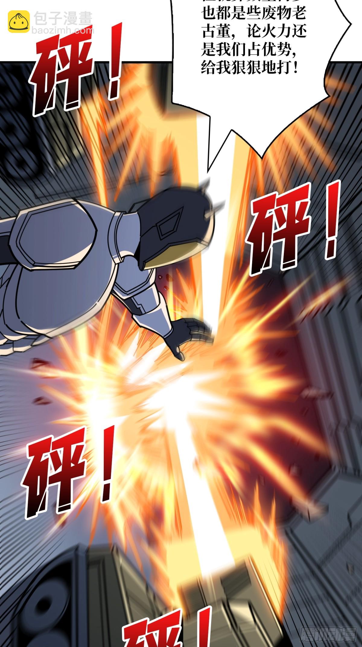 開局就有王者賬號 - 485 肅清叛徒(1/2) - 7