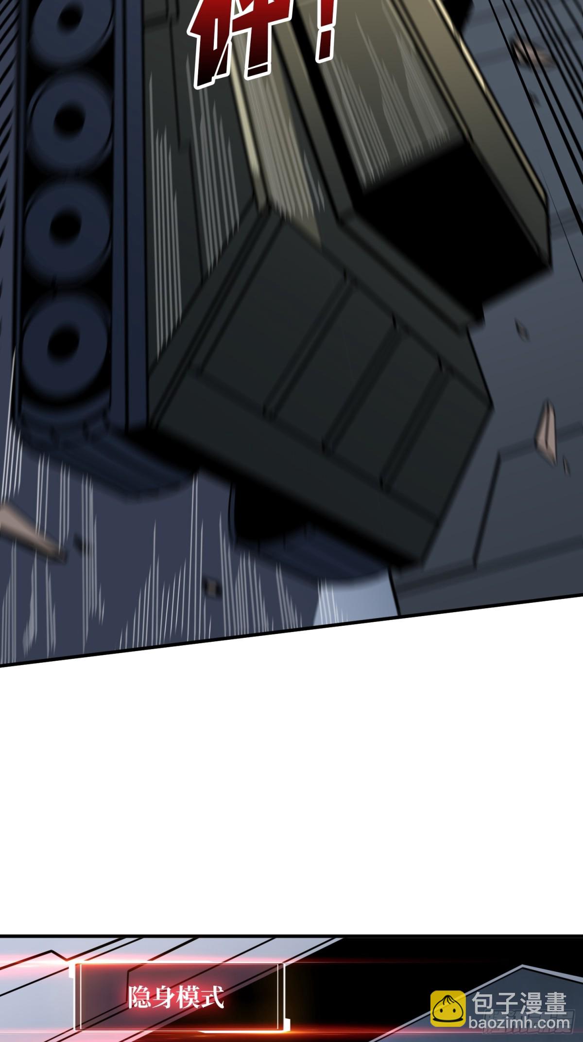 開局就有王者賬號 - 485 肅清叛徒(1/2) - 8