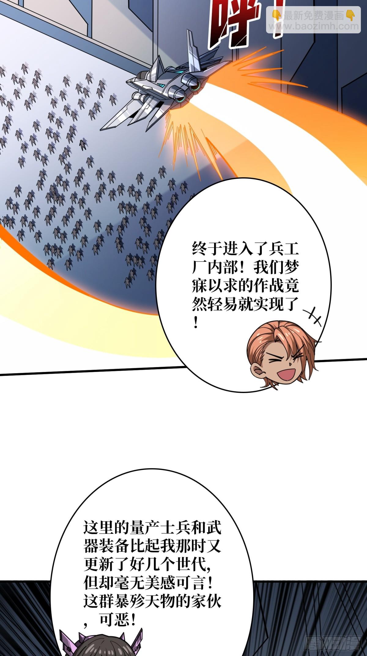 開局就有王者賬號 - 485 肅清叛徒(1/2) - 2