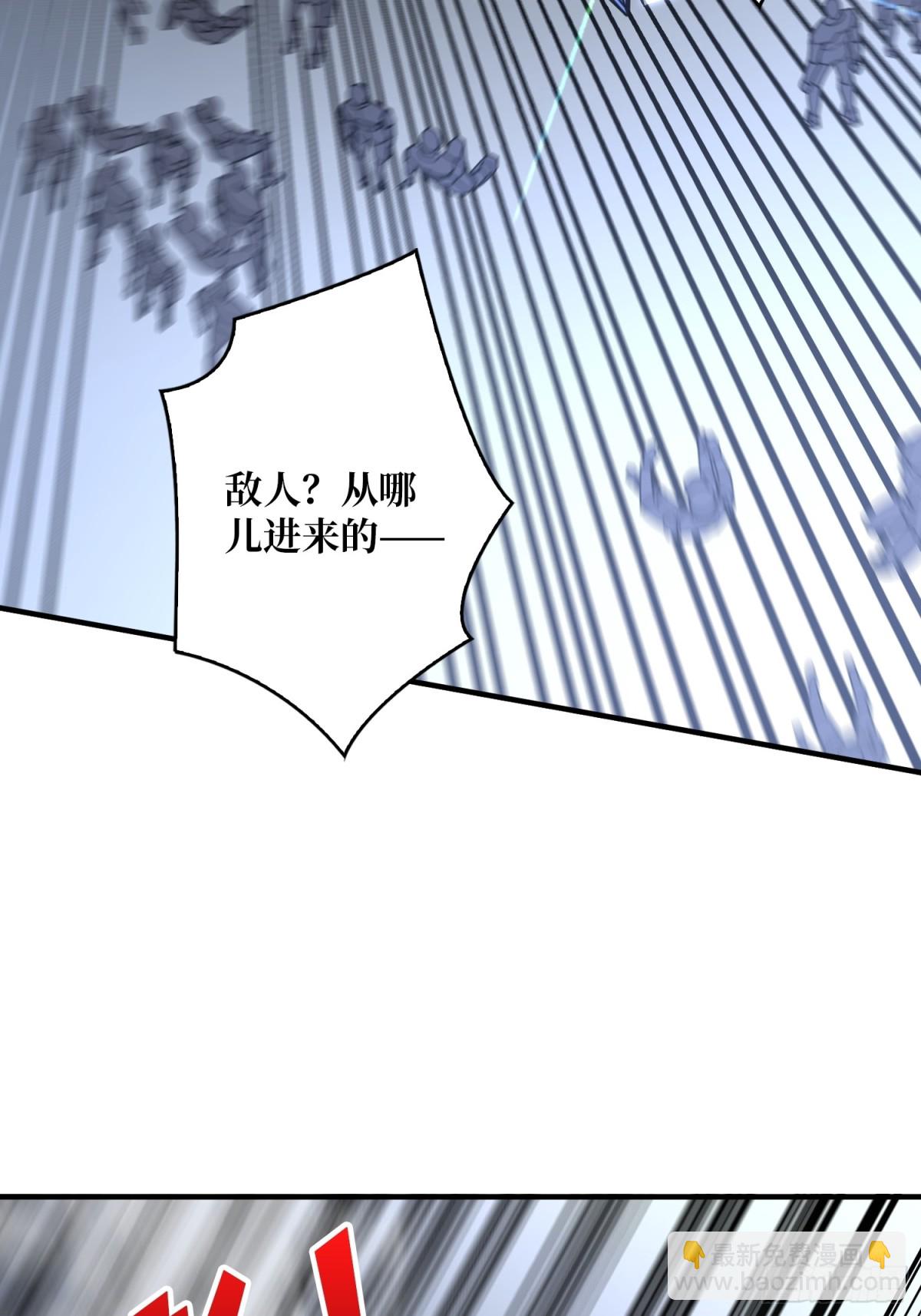 開局就有王者賬號 - 485 肅清叛徒(1/2) - 5