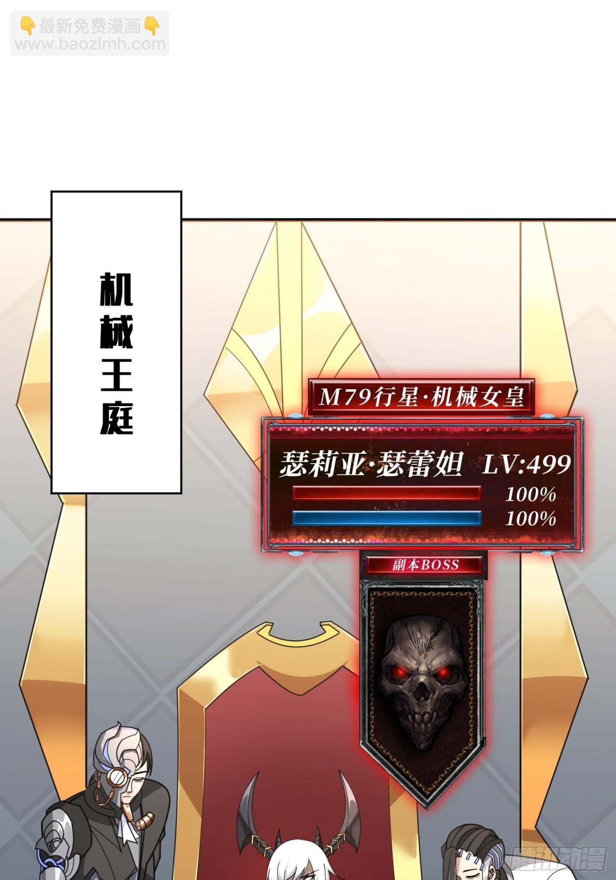 開局就有王者賬號 - 485 肅清叛徒(1/2) - 3