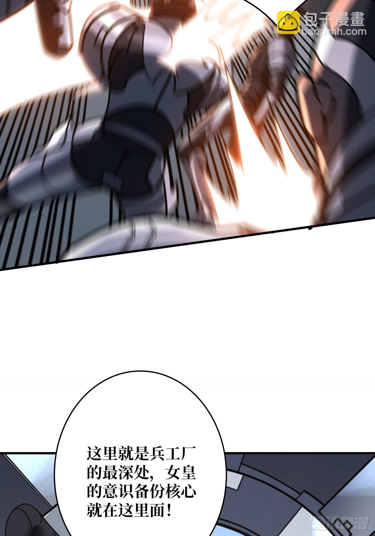 開局就有王者賬號 - 485 肅清叛徒(1/2) - 7