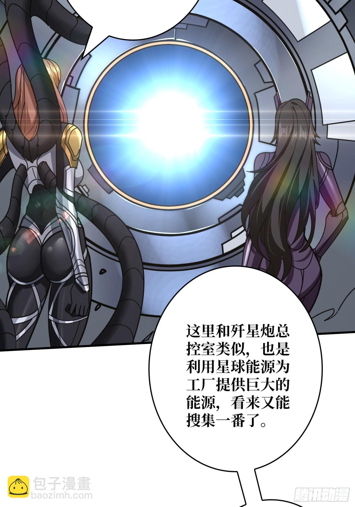 開局就有王者賬號 - 485 肅清叛徒(1/2) - 8