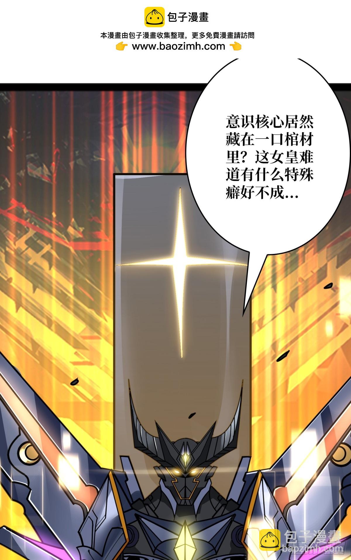 開局就有王者賬號 - 485 肅清叛徒(1/2) - 1