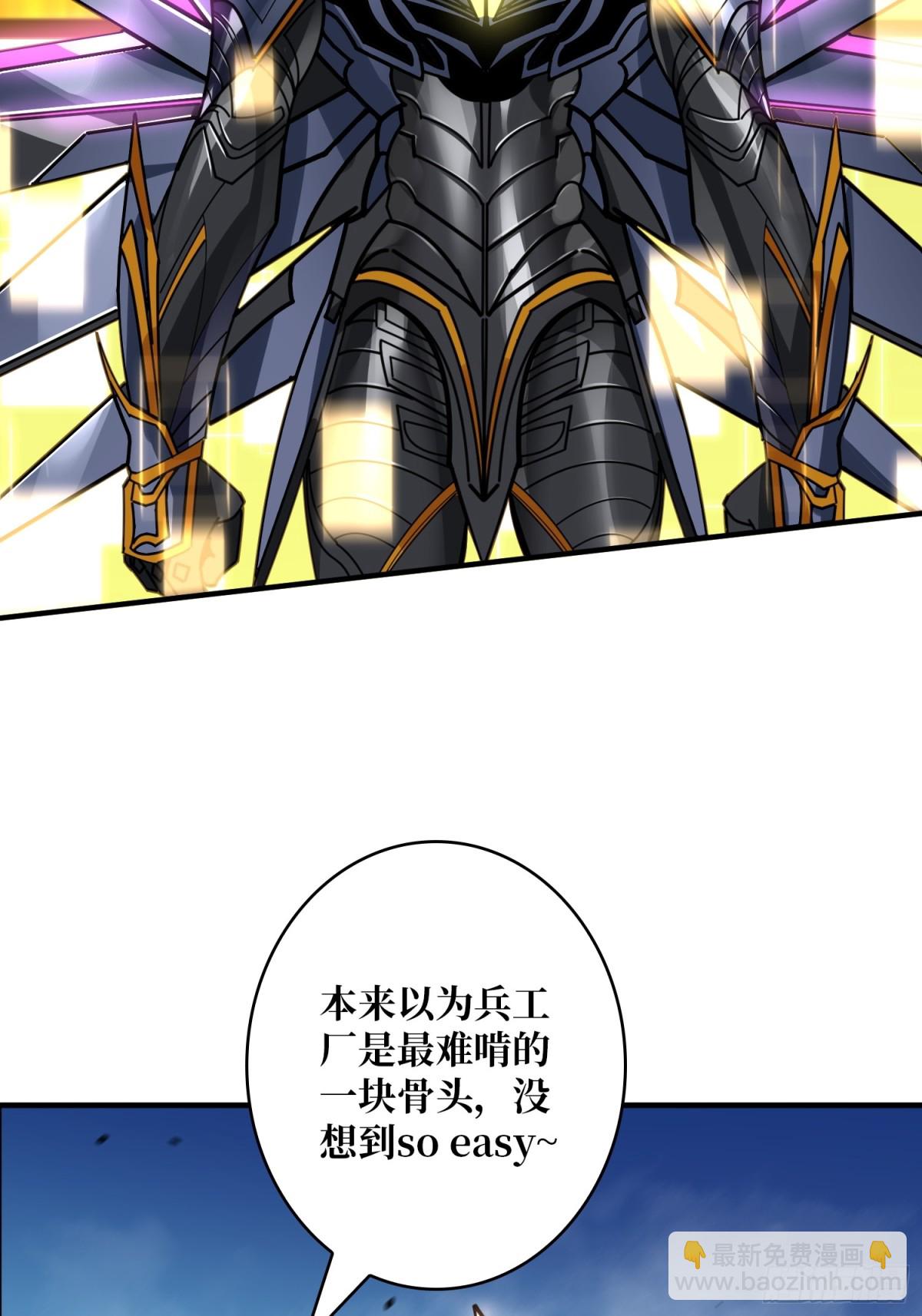 開局就有王者賬號 - 485 肅清叛徒(1/2) - 2