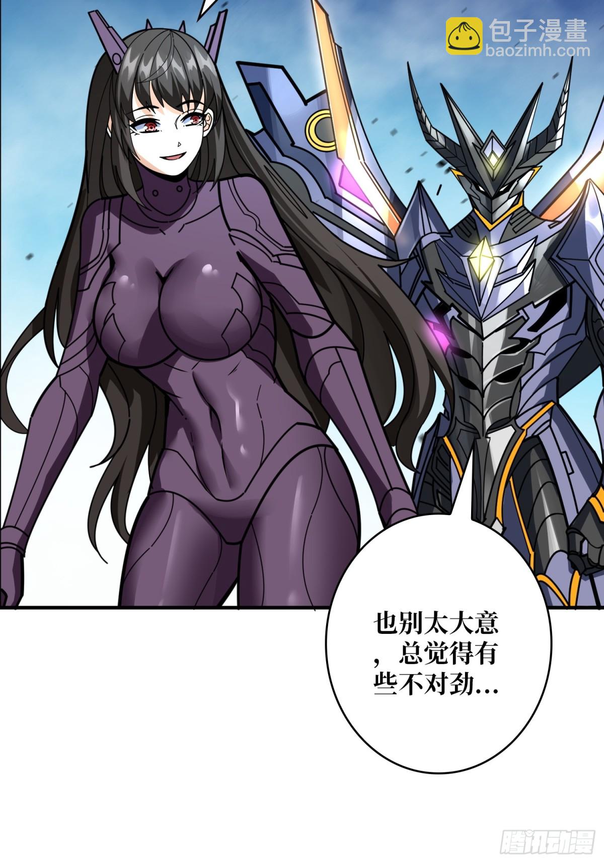 開局就有王者賬號 - 485 肅清叛徒(1/2) - 3