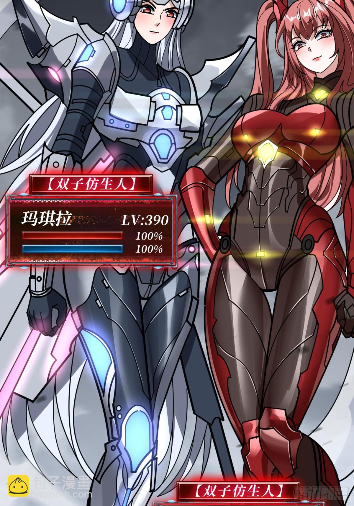 開局就有王者賬號 - 485 肅清叛徒(1/2) - 6